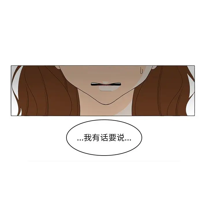 鱼缸中的花园第48章