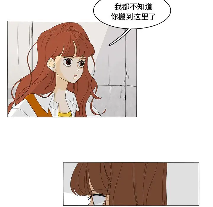 鱼缸中的花园第48章