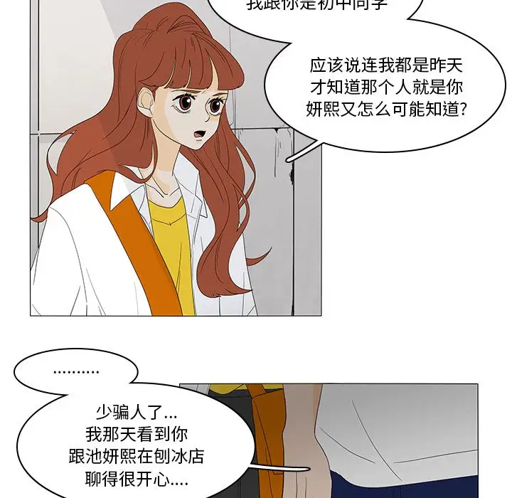 鱼缸中的花园第48章