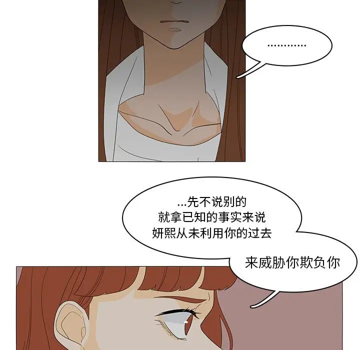 鱼缸中的花园第48章