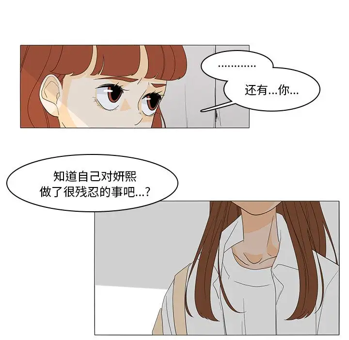 鱼缸中的花园第48章