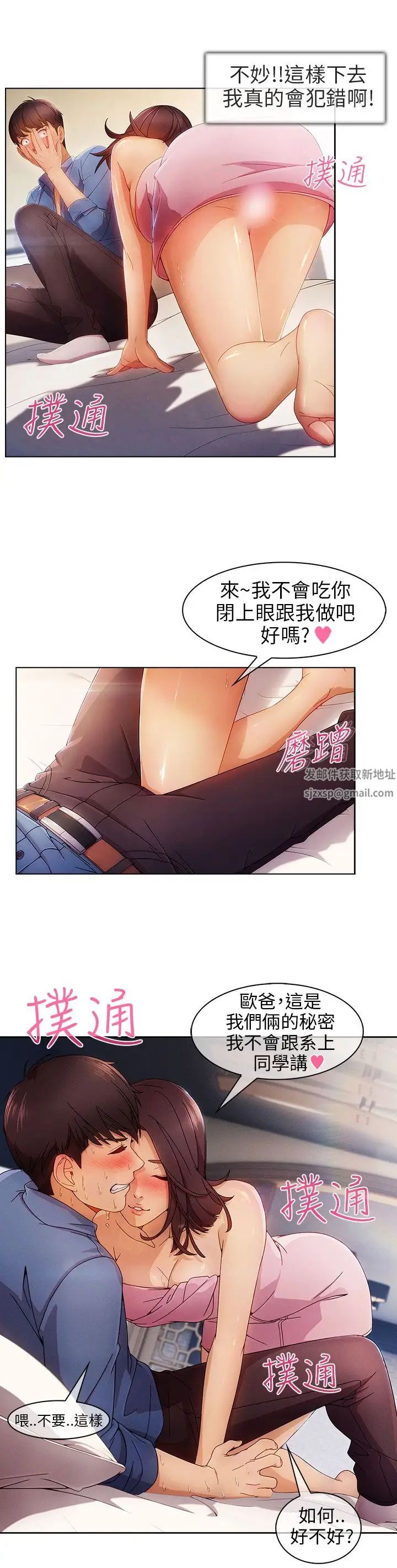 湘亚:积极追求攻势第1话