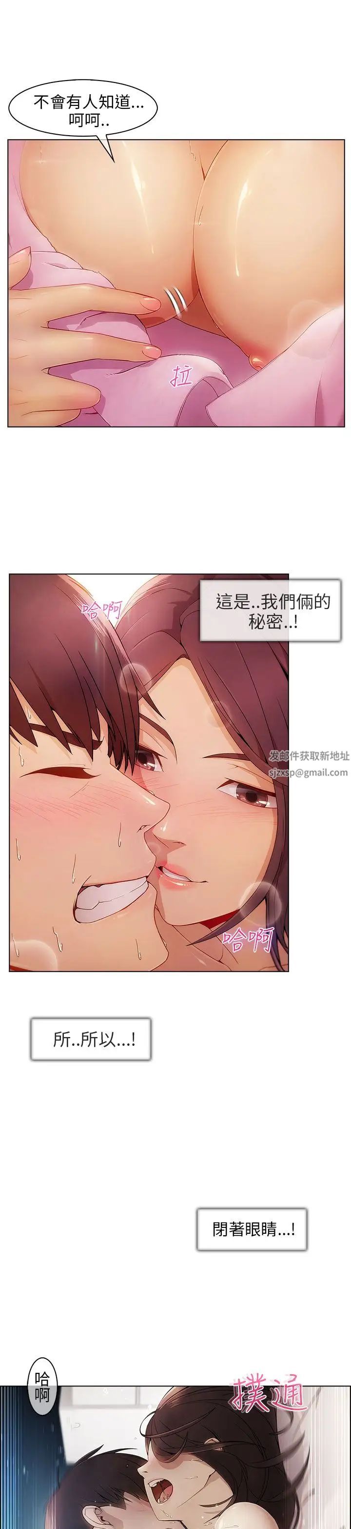 湘亚:积极追求攻势第1话