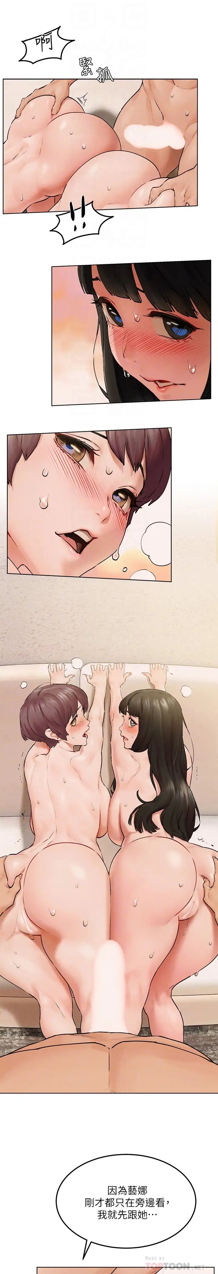 衝突第129话-先射给我吧