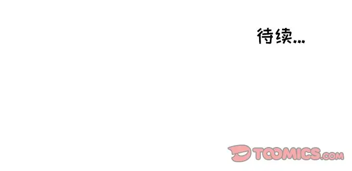 鱼缸中的花园第48章