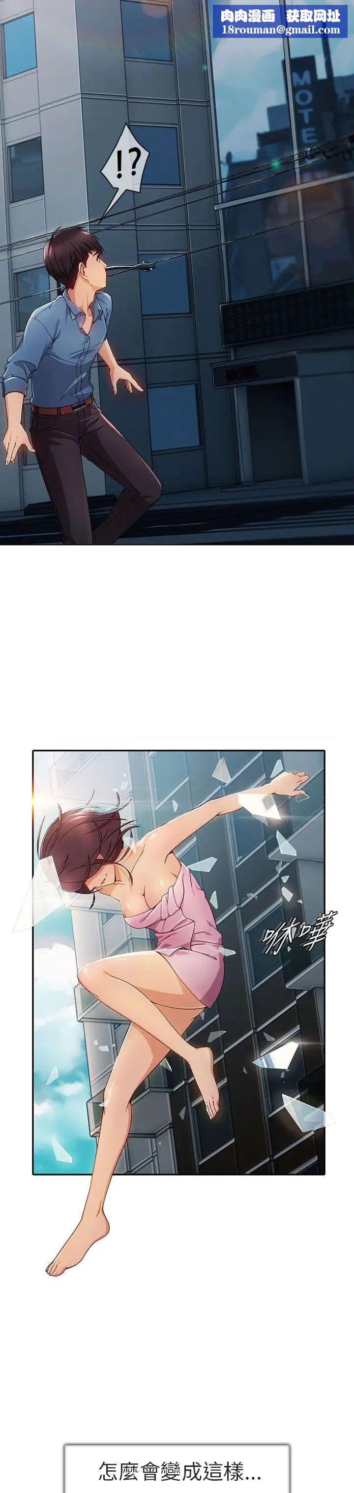 湘亚:积极追求攻势第1话