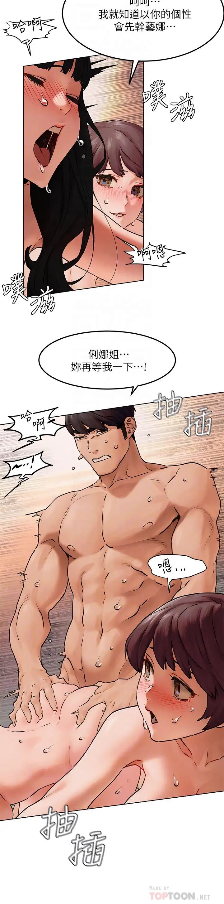 衝突第129話-先射給我吧