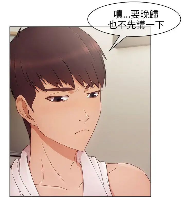 湘亚:积极追求攻势第1话