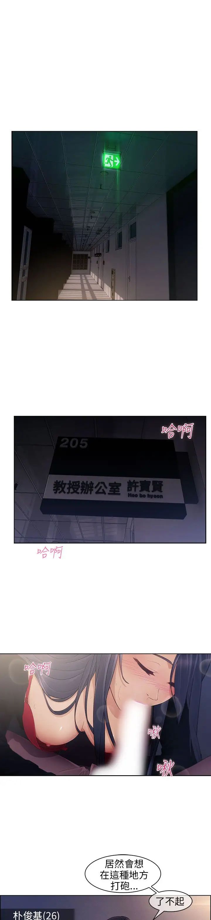 湘亚:积极追求攻势第1话