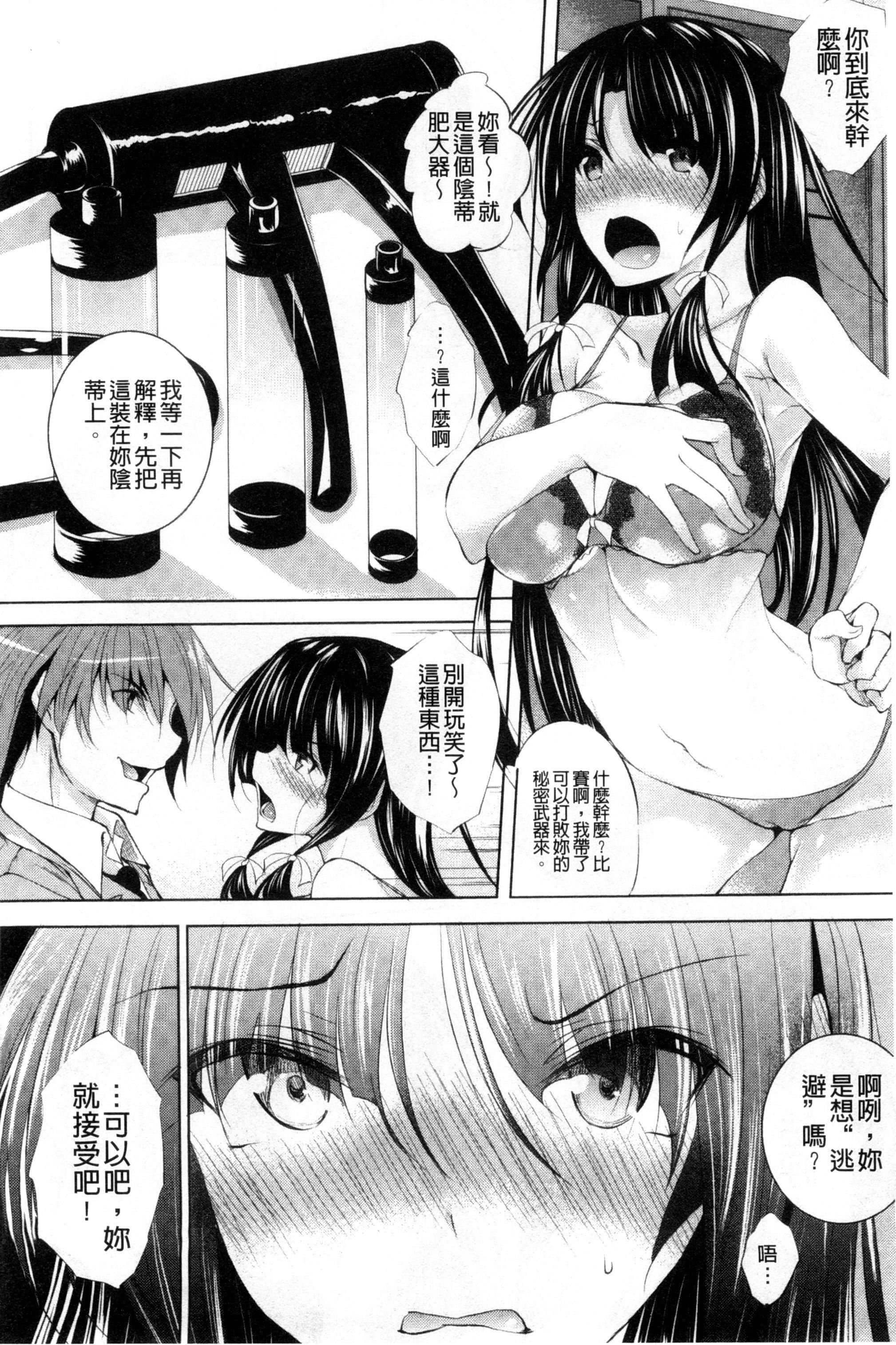 [復八磨直兎]つゆまみれ4Pリーフレット[新视界&清纯突破汉化][復八磨直兎]つゆまみれ+4Pリーフレット[新视界&清纯突破汉化]