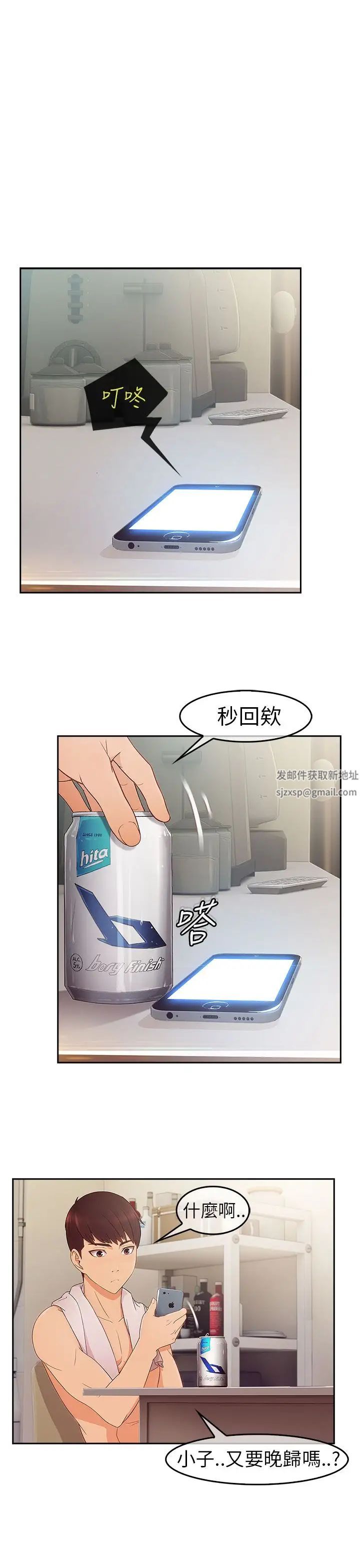 湘亚:积极追求攻势第1话