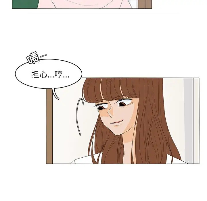 鱼缸中的花园第49章