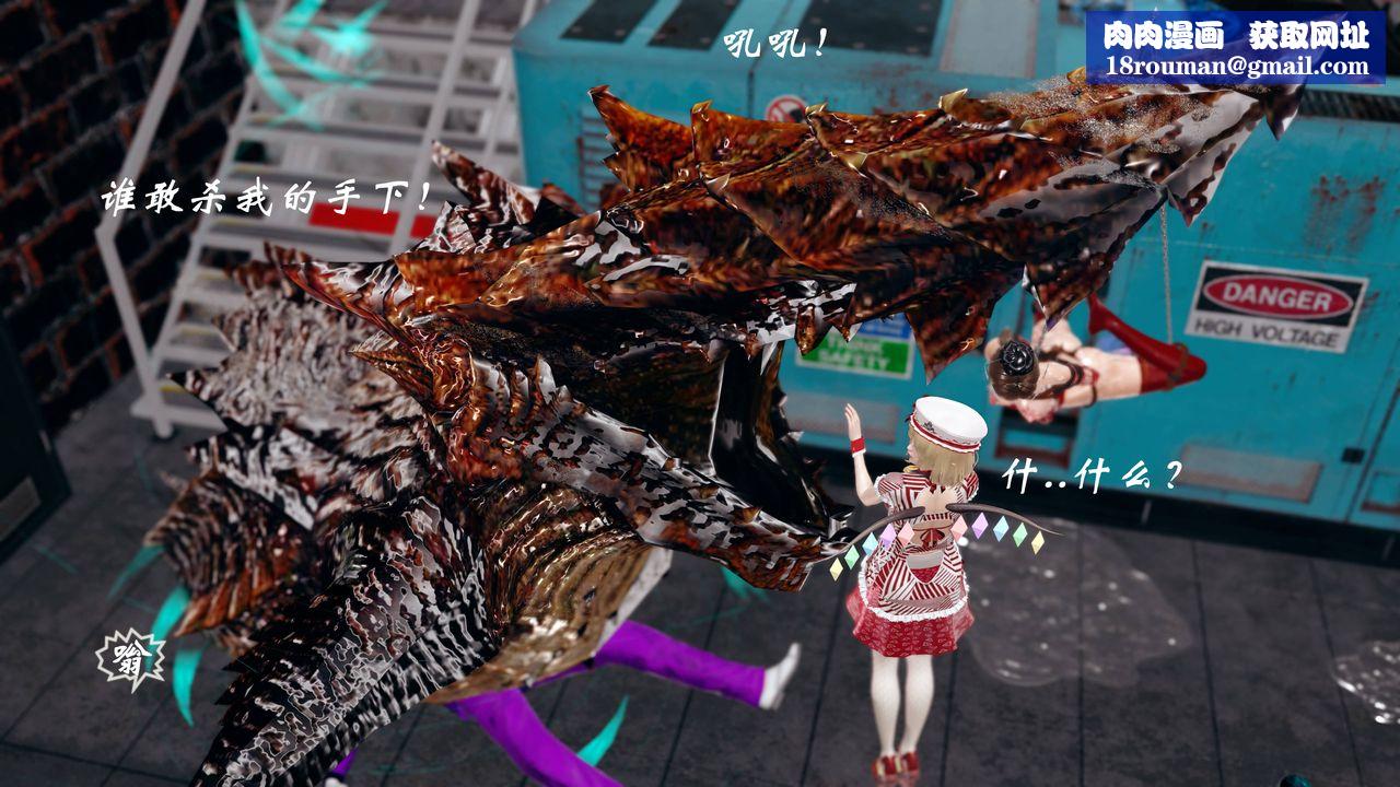 [3D]破界纪元番外篇番外篇14-化龙