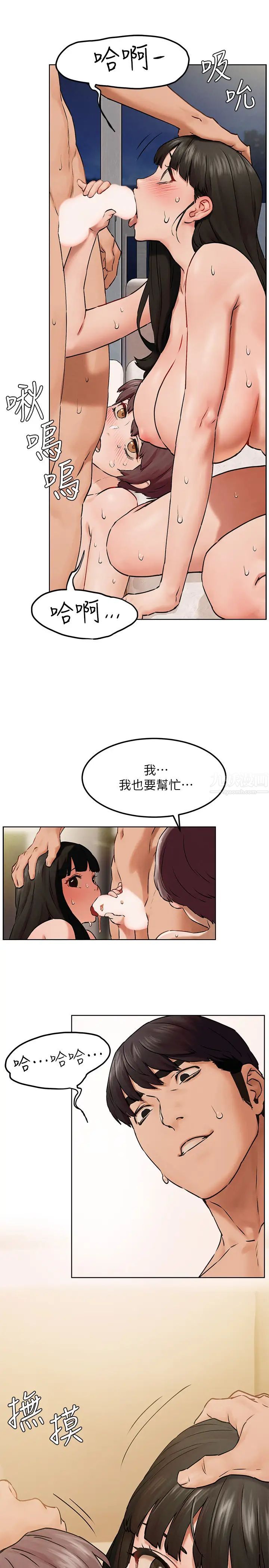 衝突第129话-先射给我吧