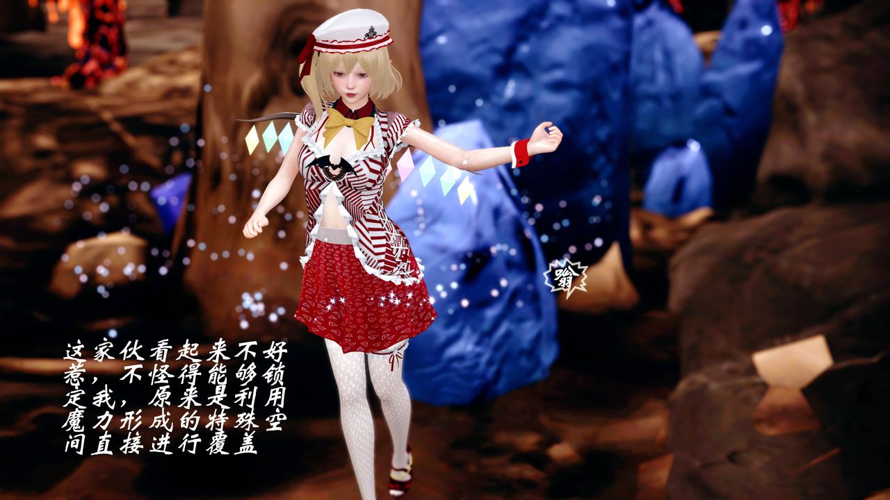 [3D]破界紀元番外篇番外篇14-化龙