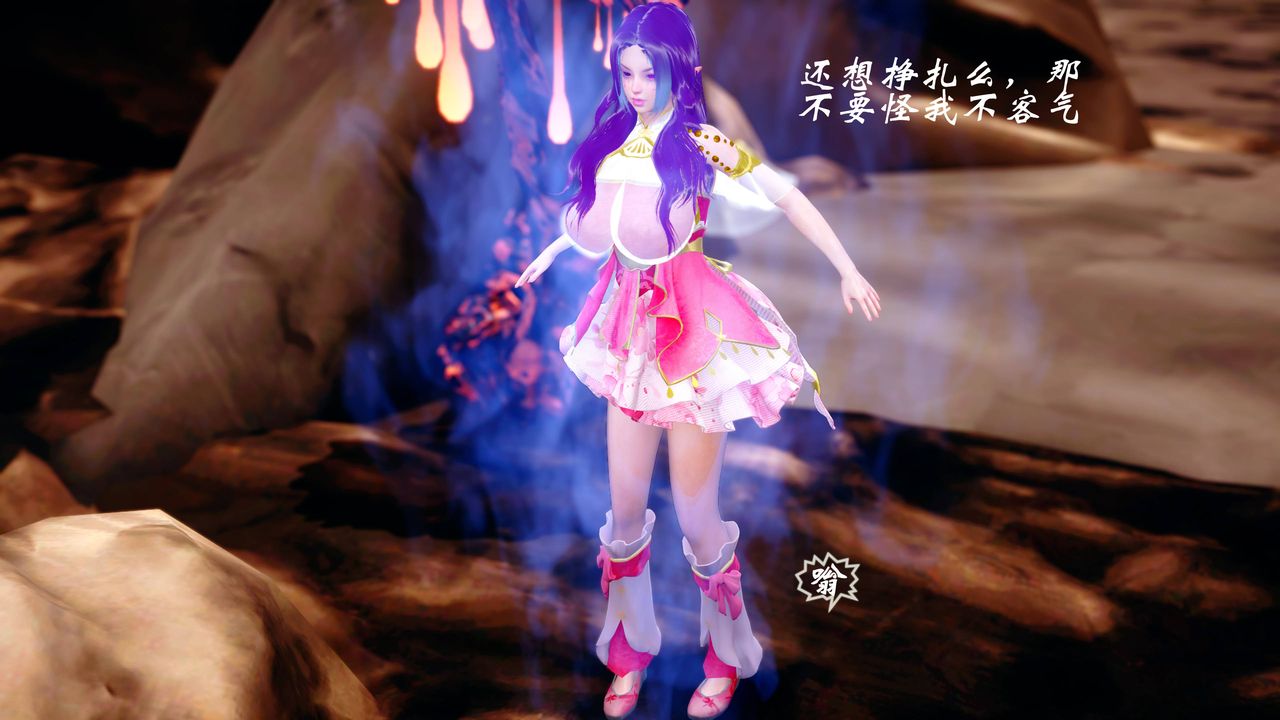 [3D]破界纪元番外篇番外篇14-化龙