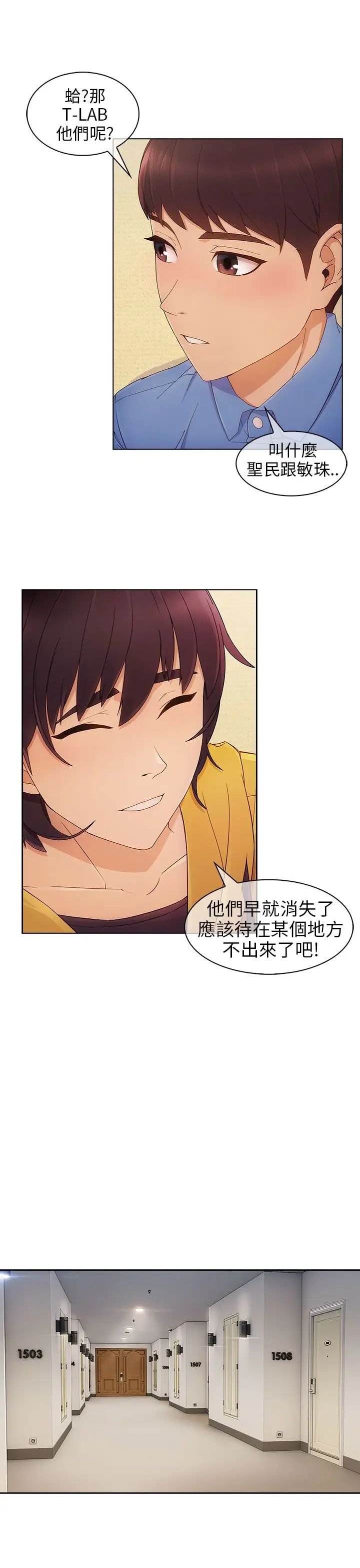 湘亞:積極追求攻勢第2话