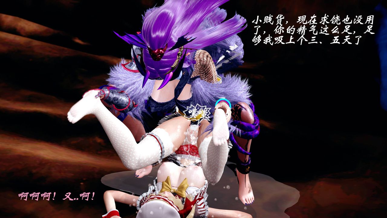 [3D]破界纪元番外篇番外篇14-化龙