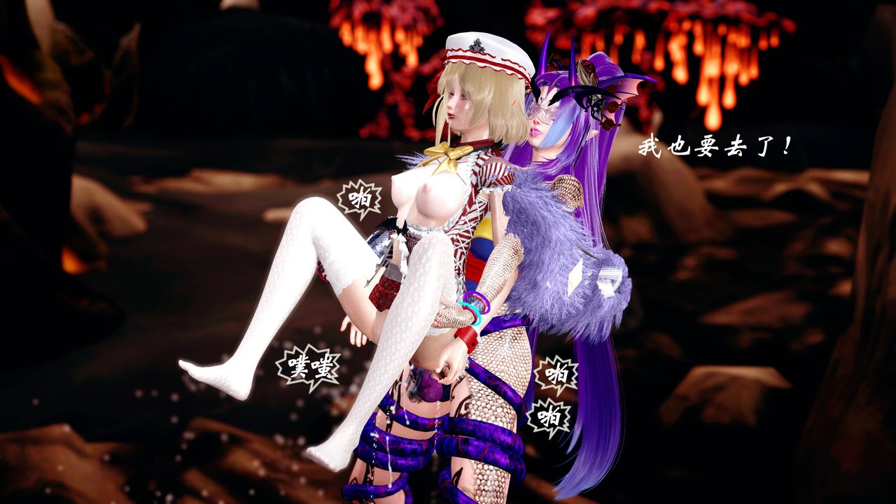 [3D]破界纪元番外篇番外篇14-化龙