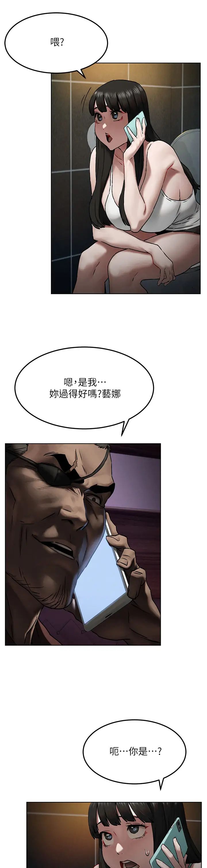 衝突第131话-我是来爽的