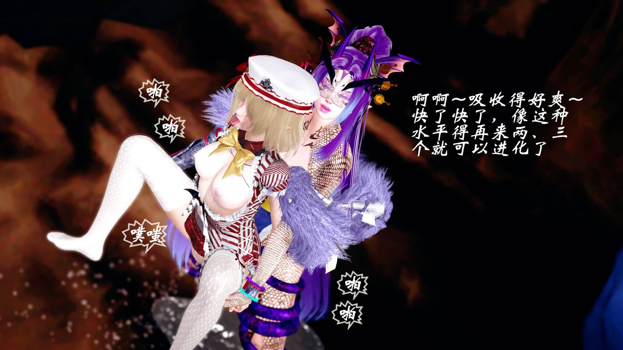 [3D]破界纪元番外篇番外篇14-化龙