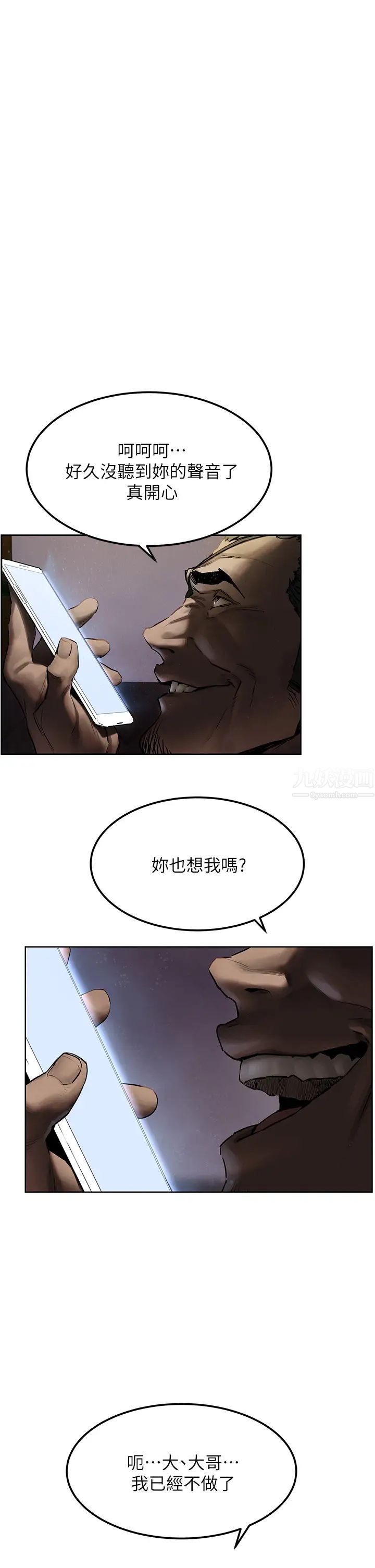 衝突第131话-我是来爽的