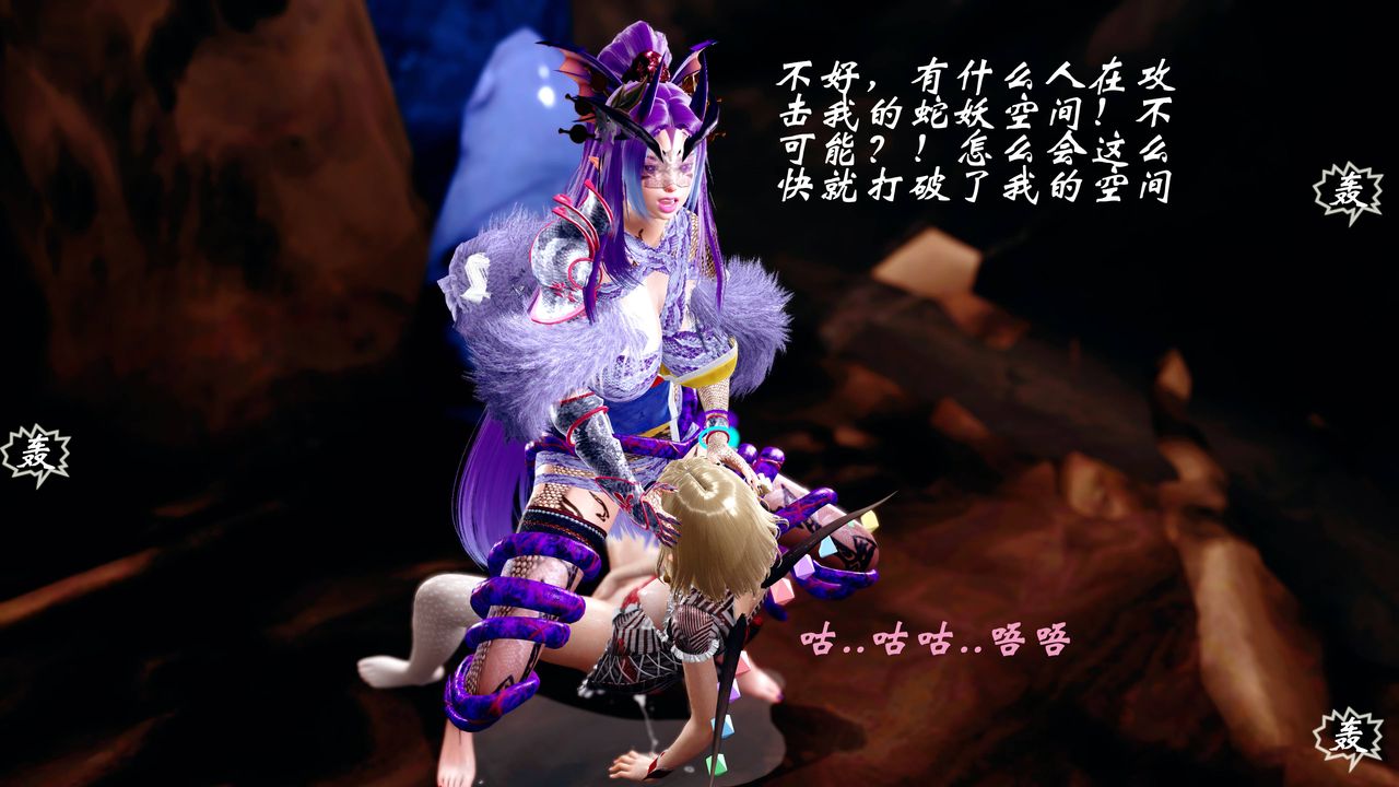 [3D]破界纪元番外篇番外篇14-化龙