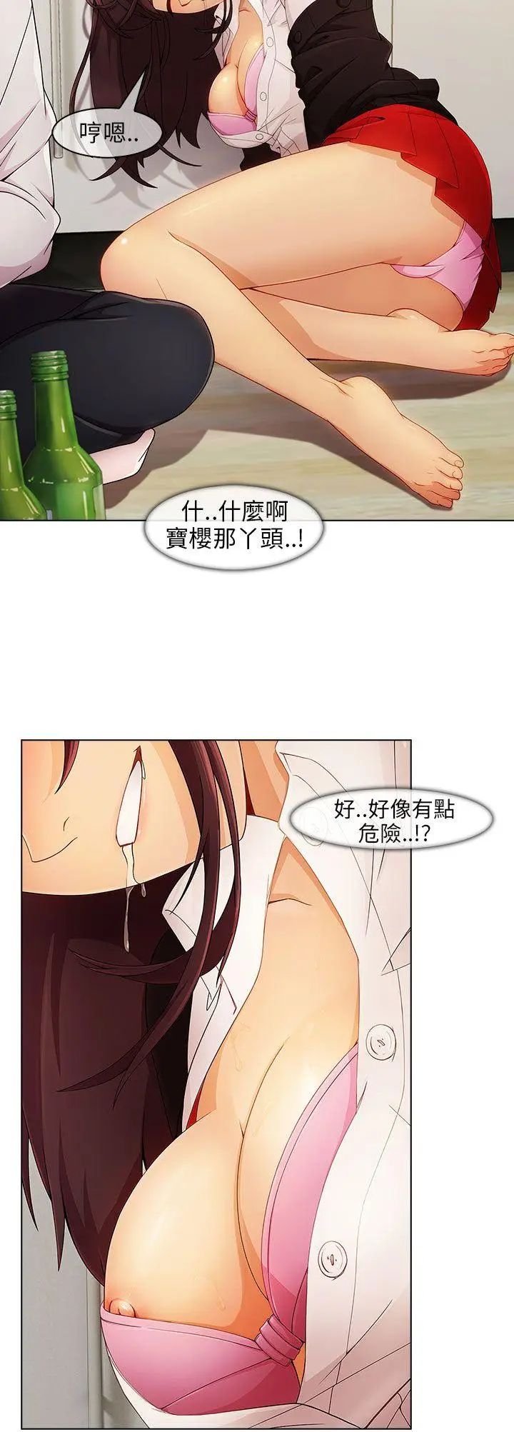 湘亚:积极追求攻势第3话