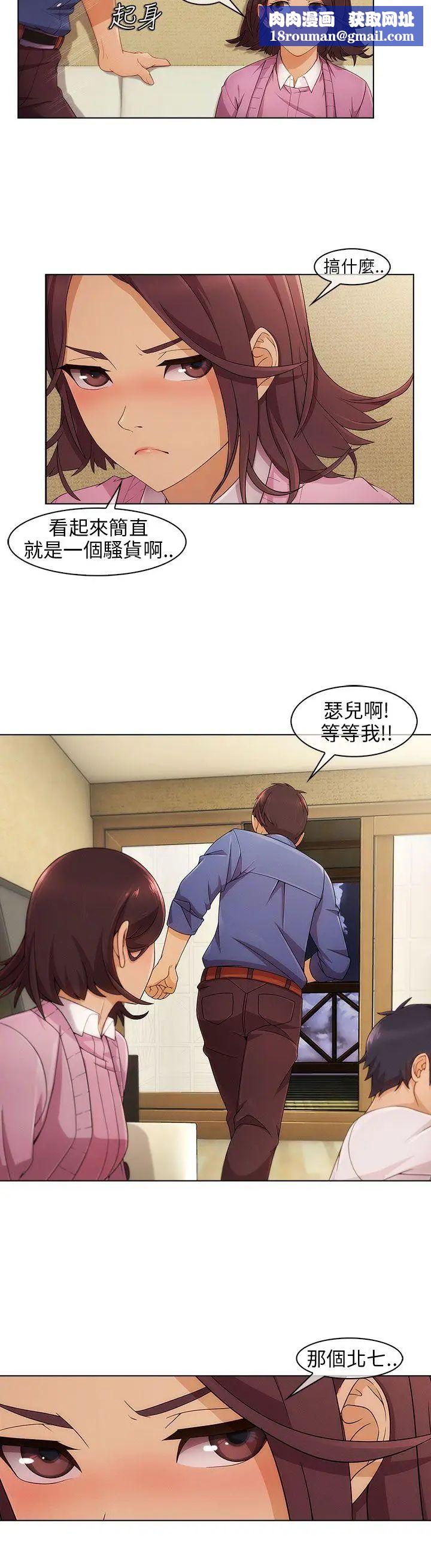 湘亚:积极追求攻势第3话