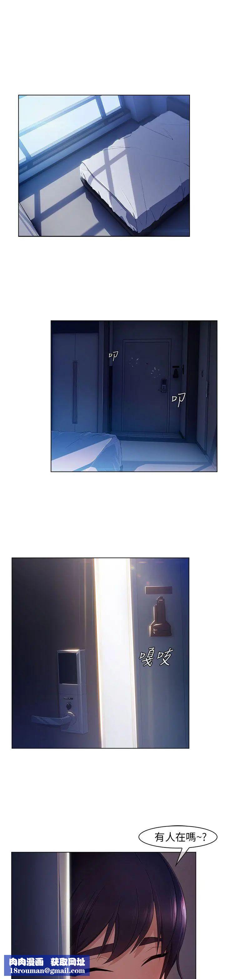 湘亚:积极追求攻势第3话