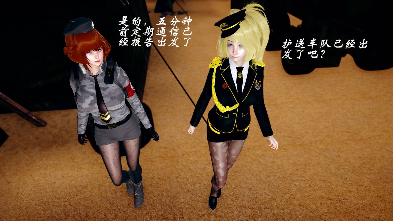 [3D]破界纪元番外篇番外篇15-护送[上]