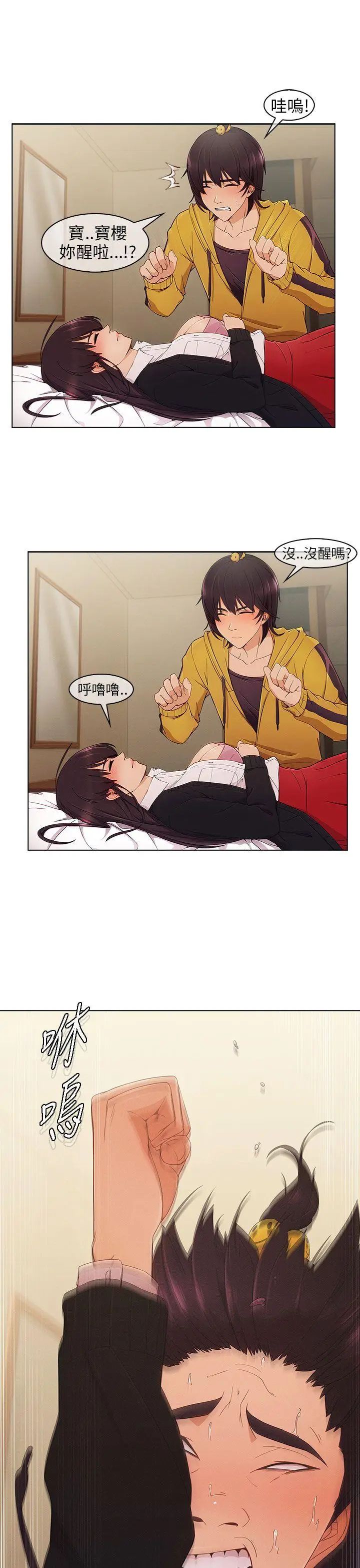 湘亚:积极追求攻势第3话