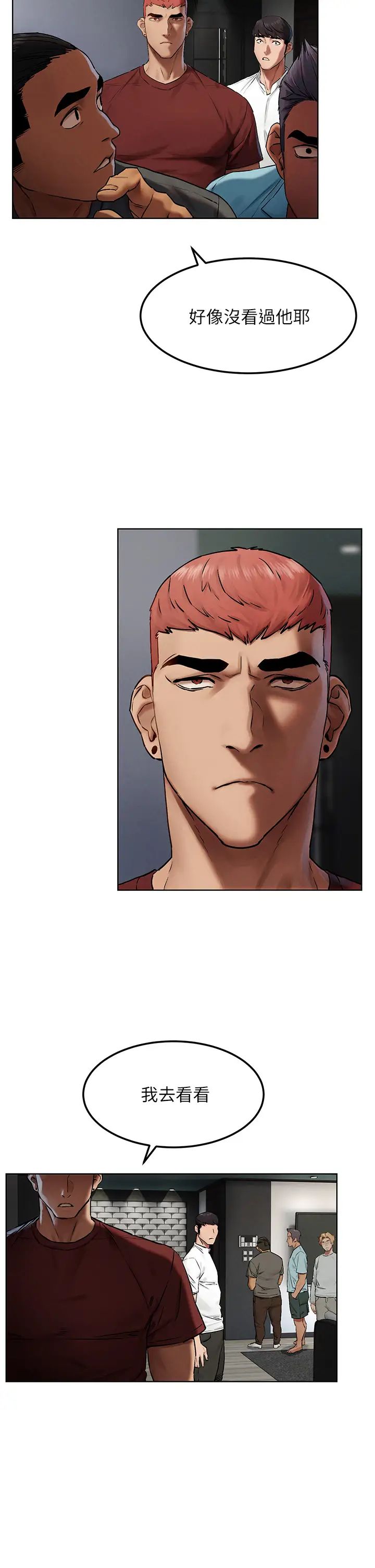 衝突第131話-我是來爽的