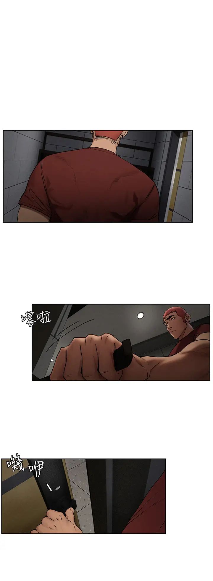 衝突第131话-我是来爽的