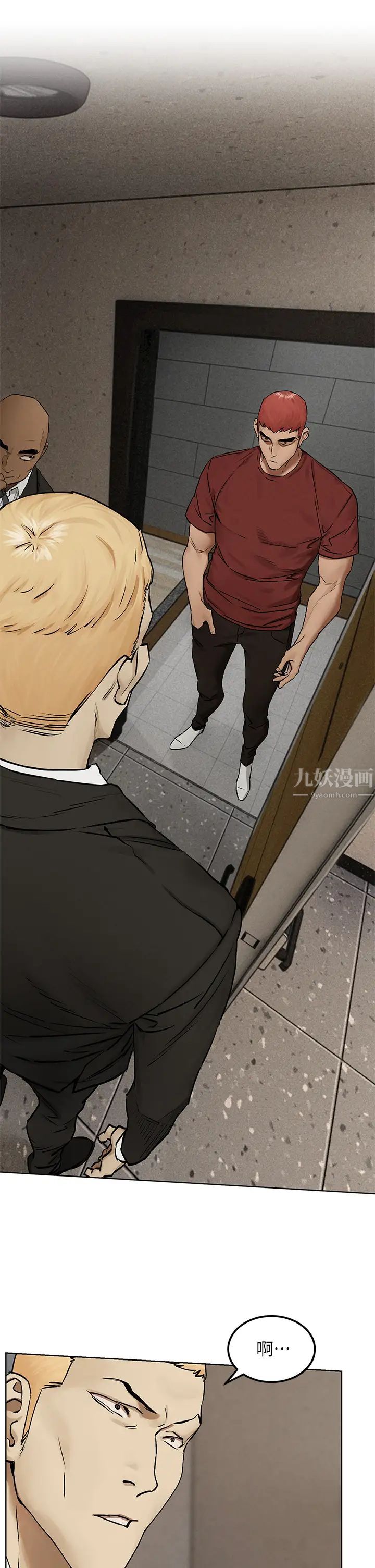 衝突第131话-我是来爽的