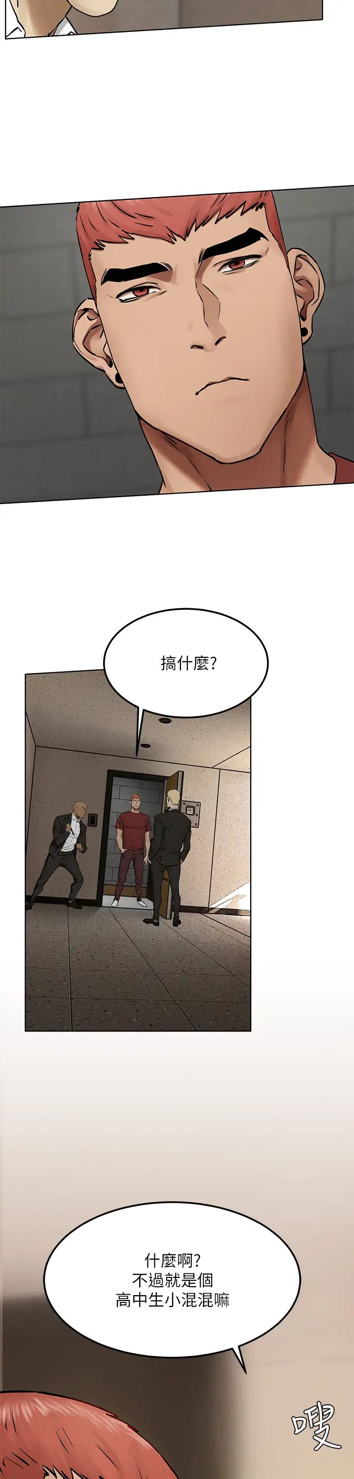 衝突第131話-我是來爽的