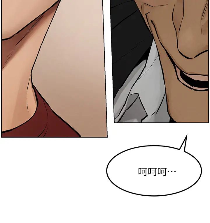 衝突第131话-我是来爽的