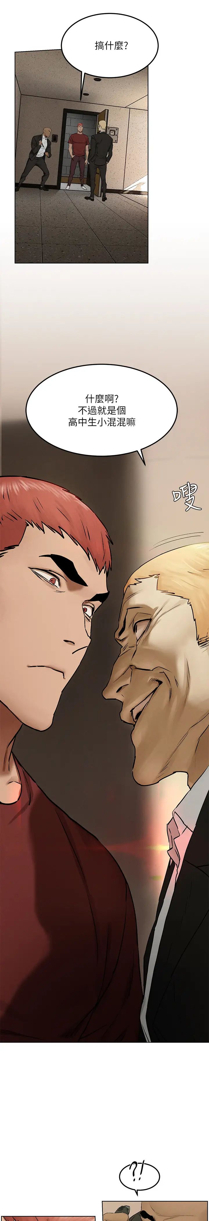 衝突第132话-下次再来就杀了他们