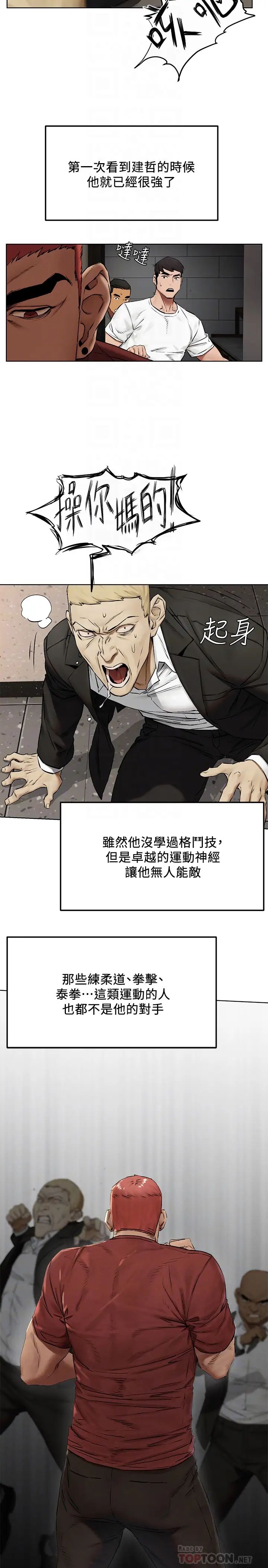 衝突第132话-下次再来就杀了他们