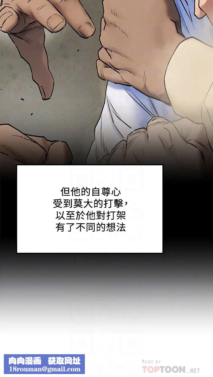 衝突第132话-下次再来就杀了他们