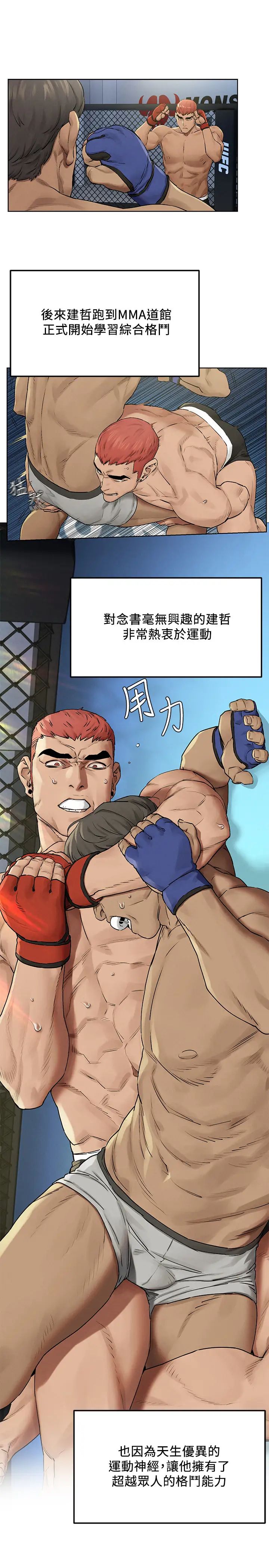 衝突第132話-下次再來就殺了他們