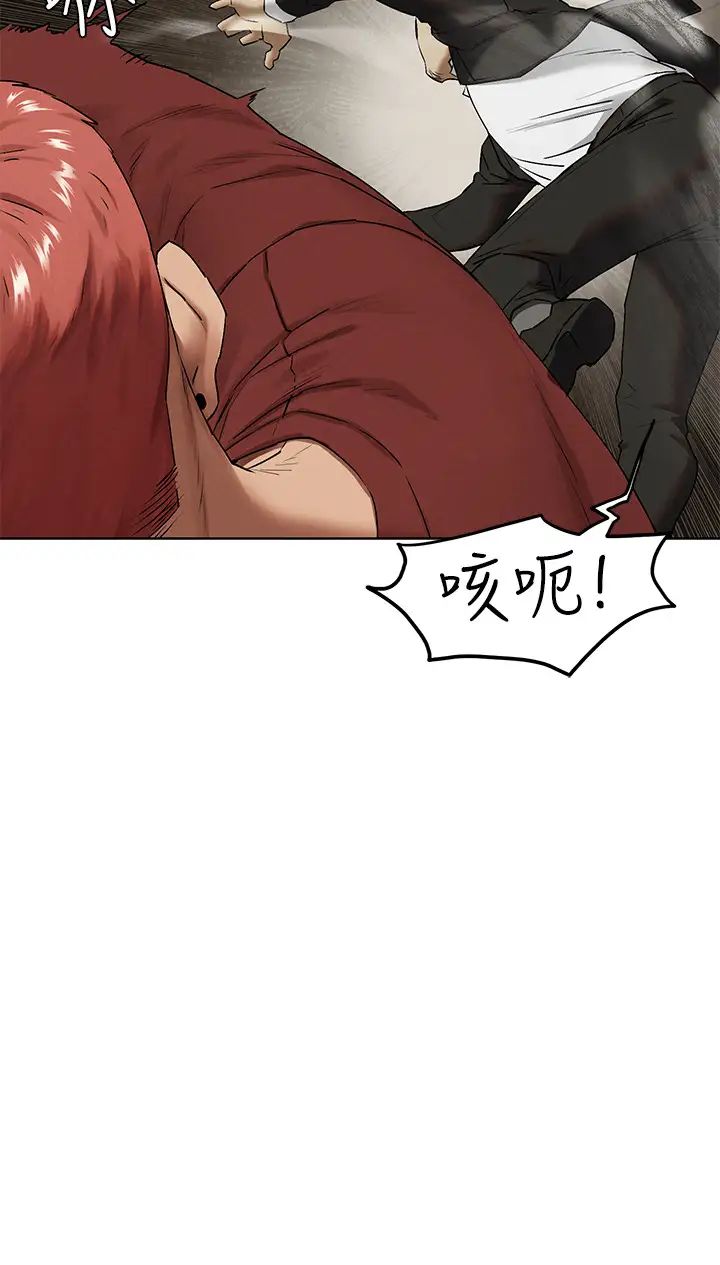 衝突第132话-下次再来就杀了他们