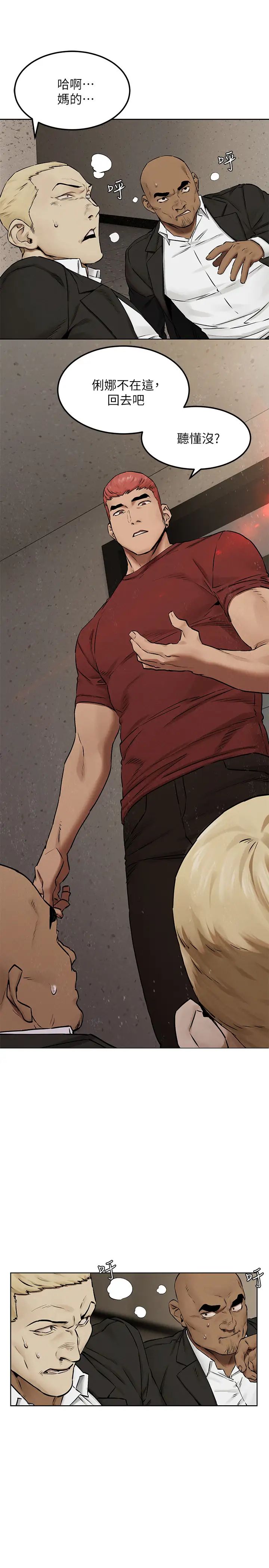 衝突第132话-下次再来就杀了他们