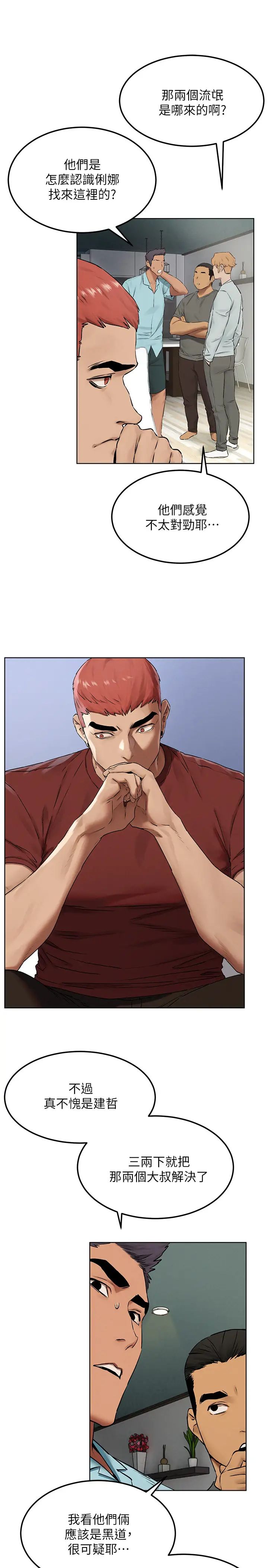 衝突第132话-下次再来就杀了他们