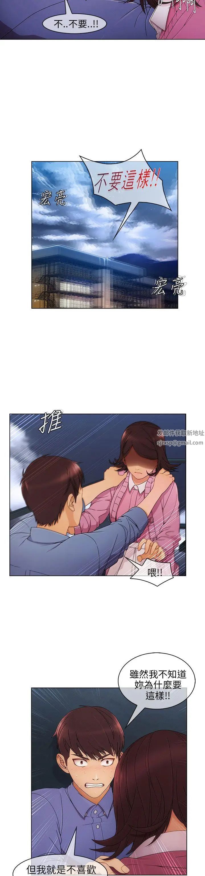 湘亚:积极追求攻势第4话