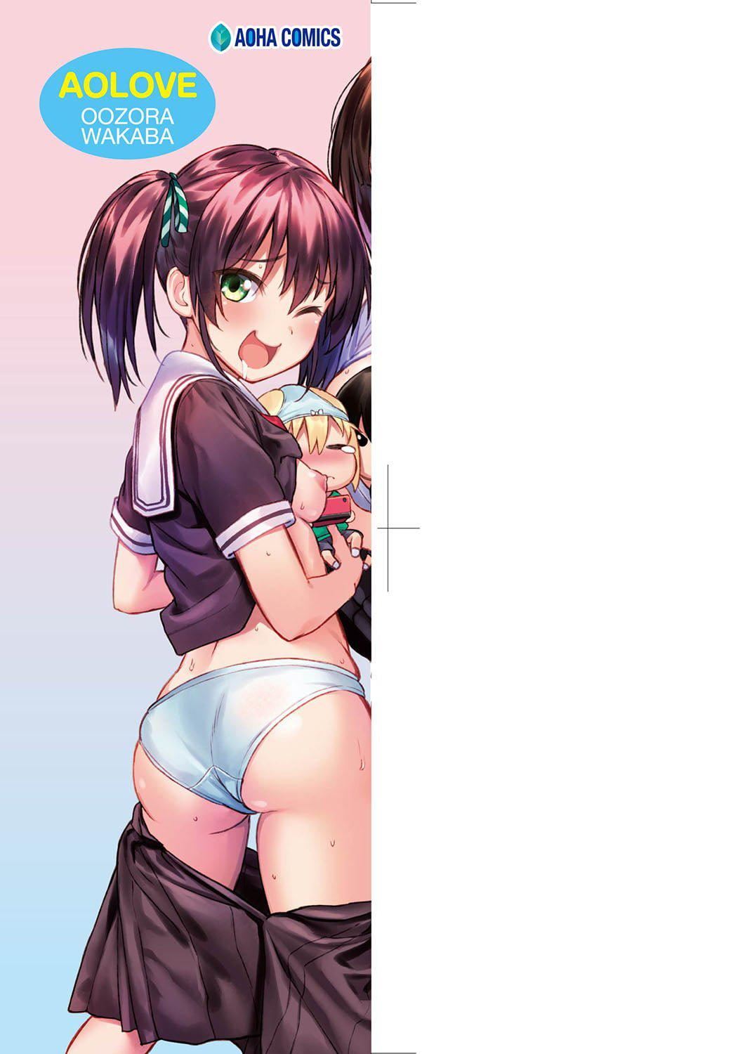 [大空若葉]アオラブ[中國翻訳][大空若葉]アオラブ[中國翻訳]