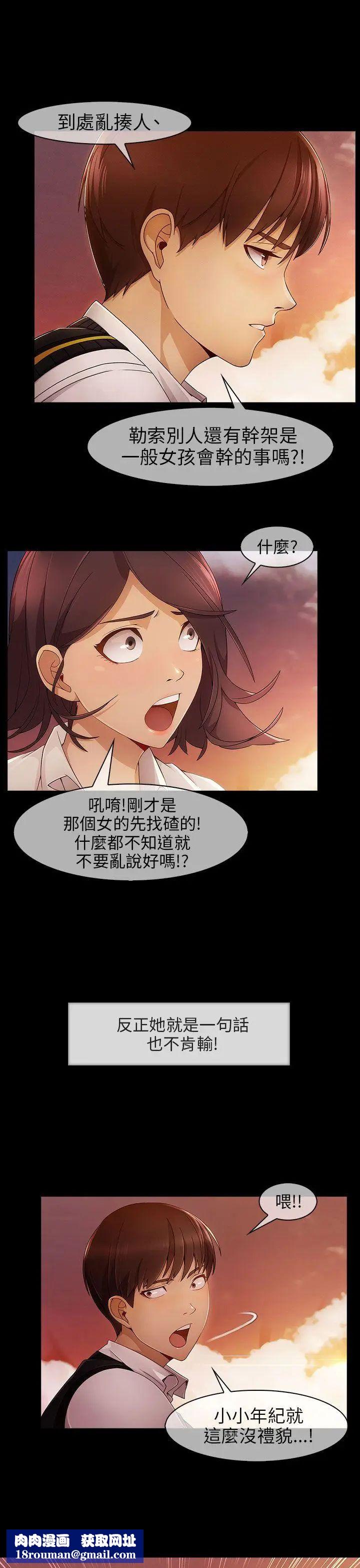 湘亚:积极追求攻势第5话