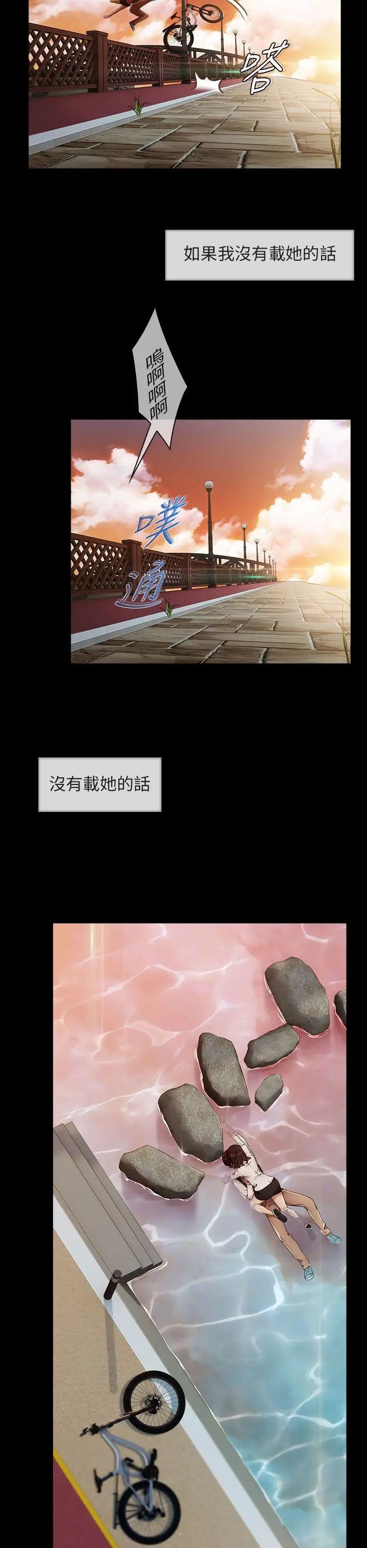 湘亚:积极追求攻势第5话