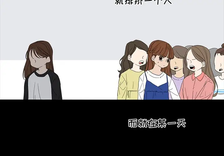 鱼缸中的花园第50章