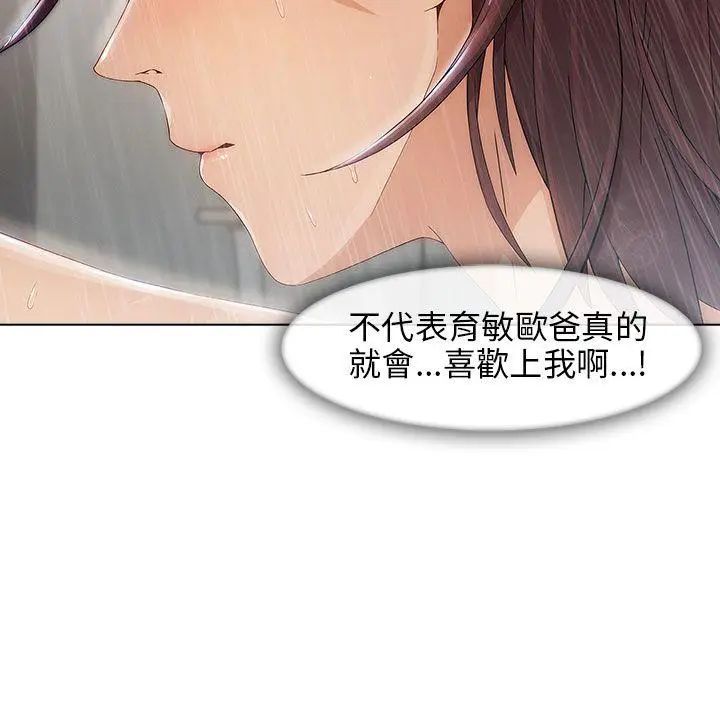 湘亚:积极追求攻势第6话